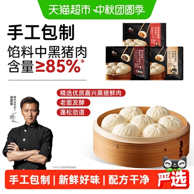 锋味派黑猪肉小笼包手工现包