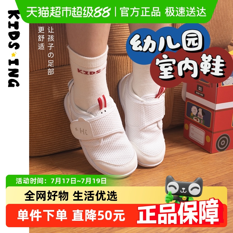 kidsing幼儿园小白鞋透气宝宝鞋