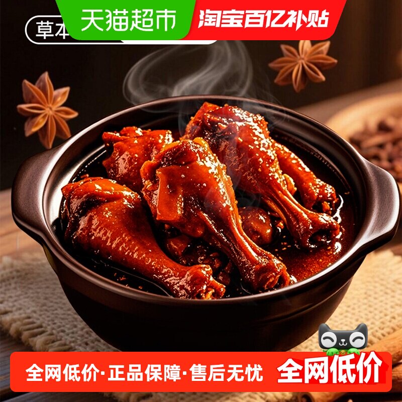 萨啦咪五香烤鸭翅根香脆不腻图片
