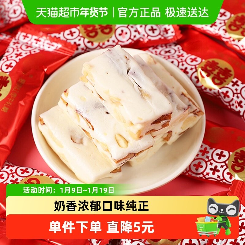 顺丰包邮金冠优品爱你红枣牛轧糖1斤约50颗喜糖糖果零食批发
