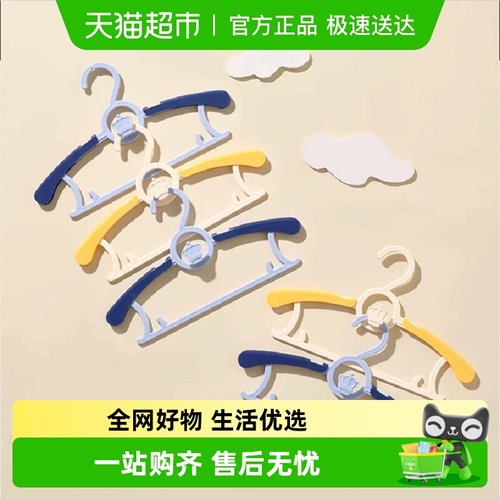 嫚熙婴儿衣架伸缩防滑无痕
