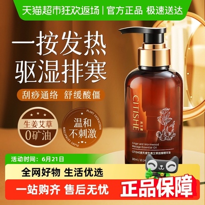 院线爆款按摩精油舒筋活络持久发热