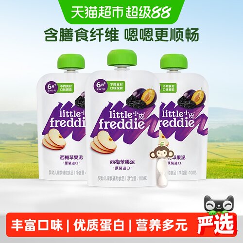 小皮西梅苹果泥真实水果100g*3袋