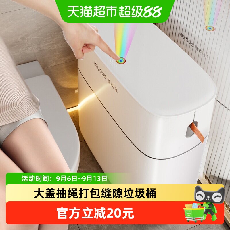 佳帮手按压式马桶纸桶一拎即走图片