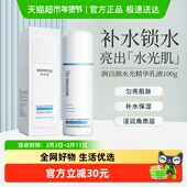 润百颜水光精华乳液玻尿酸精华乳100g 1瓶补水保湿 水光肌护肤品
