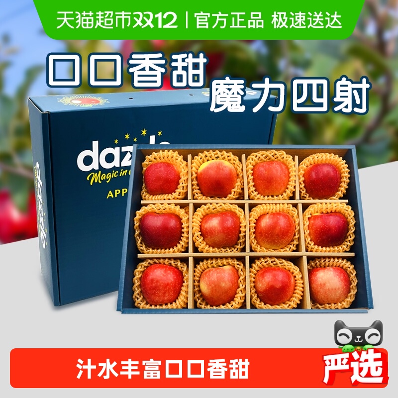 丹烁Dazzle苹果新西兰进口