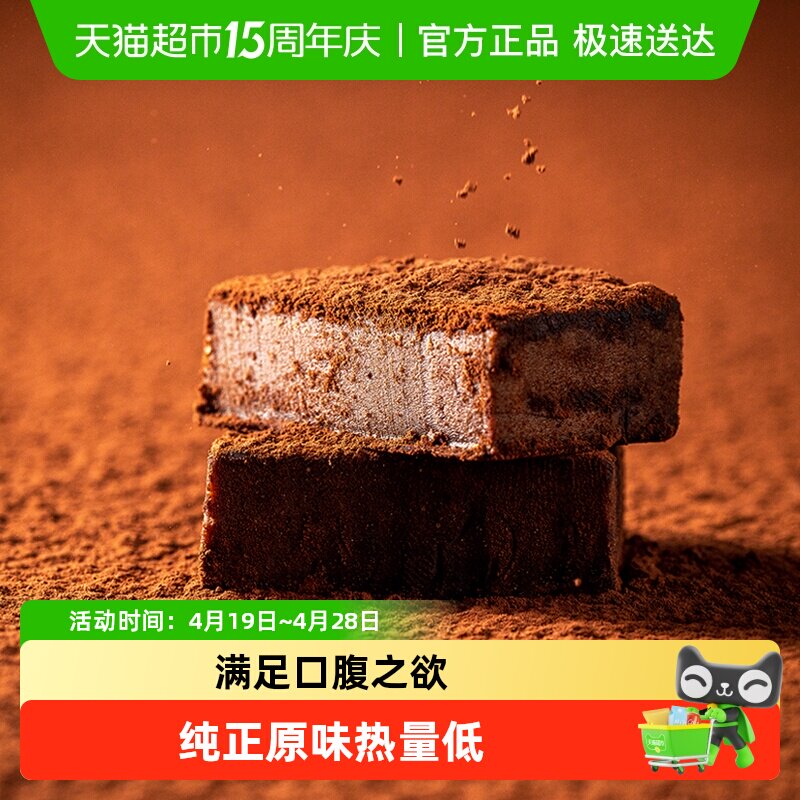 普莱赞生巧克力经典原味抹茶纯可可脂休闲零食农科院生巧巧克力