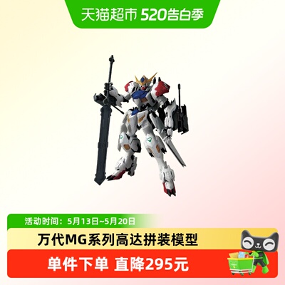 万代MG巴巴托斯天狼座细节丰富