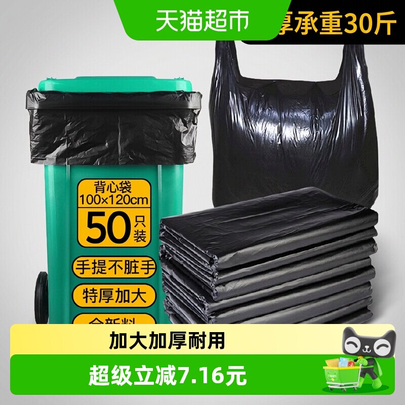 sodolike背心加厚防漏垃圾袋50只图片