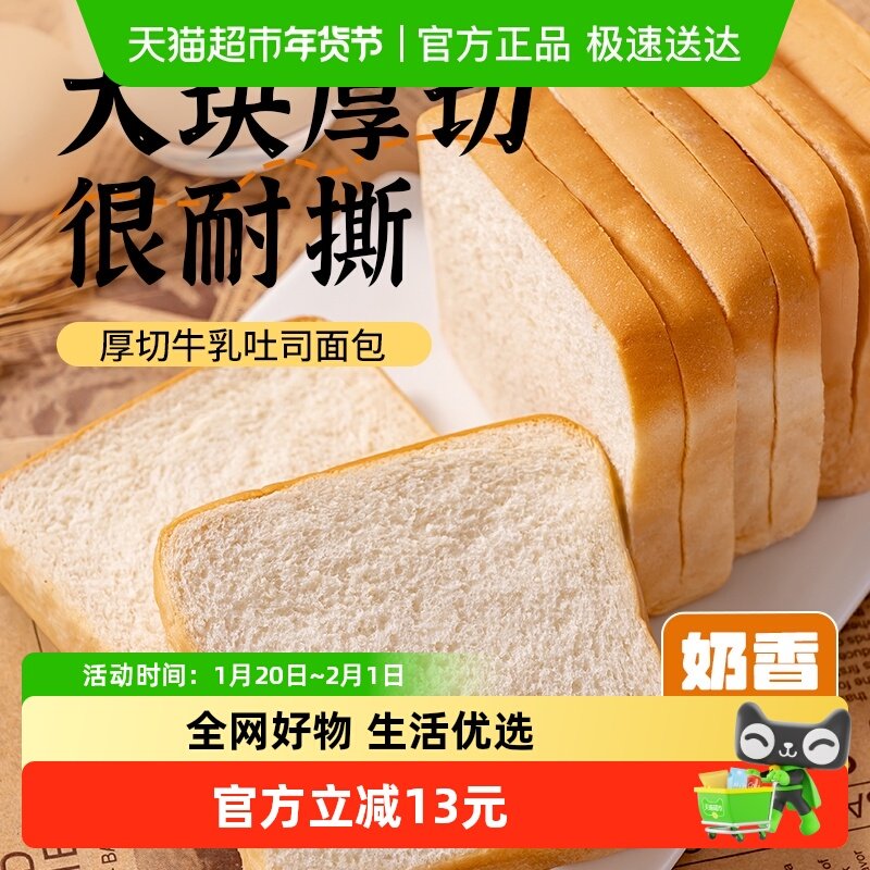 包邮福事多厚切牛乳吐司1.26kg营养早餐蛋糕即食休闲零食整箱礼盒,零食/坚果/特产,传统西式糕点,淘宝优惠券,粉丝福利购,淘宝优惠卷