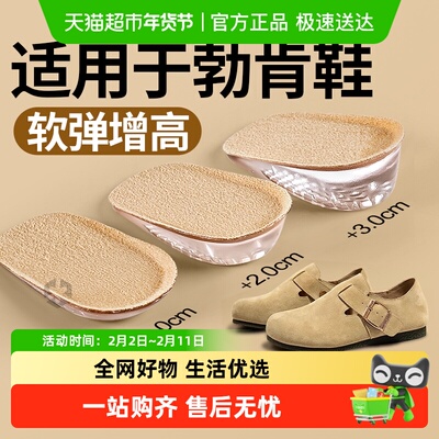 JvBV勃肯鞋增高鞋垫女隐形不累脚
