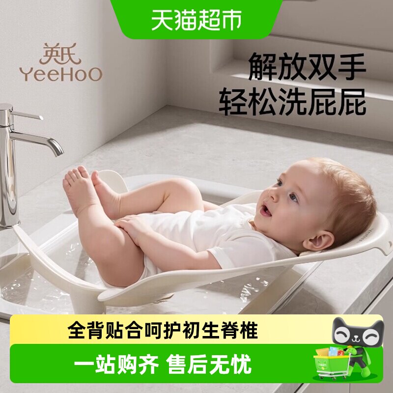 英氏婴儿洗屁屁架解放双手图片