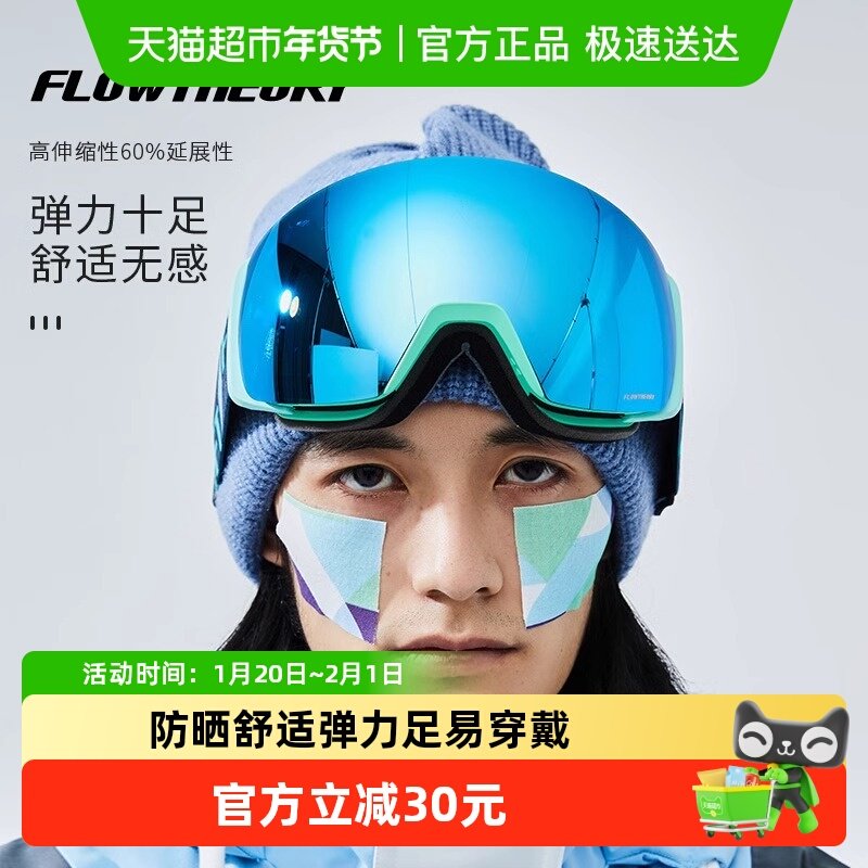 FT滑雪防冻贴成人滑雪运动护面部鼻贴防风晒冻肌肉贴儿童暖脸贴,户外/登山/野营/旅行用品,滑雪配件,淘宝优惠券,粉丝福利购,淘宝优惠卷