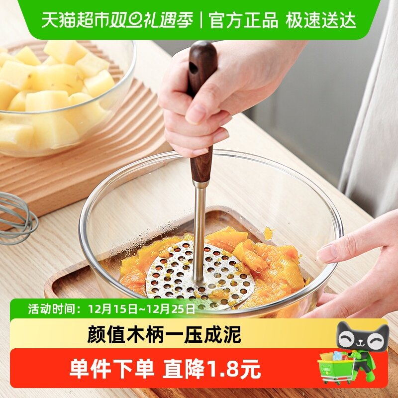onlycook304不锈钢土豆泥捣泥器
