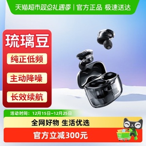 JBL TUNE BUDS 琉璃豆主动降噪蓝牙耳机低频
