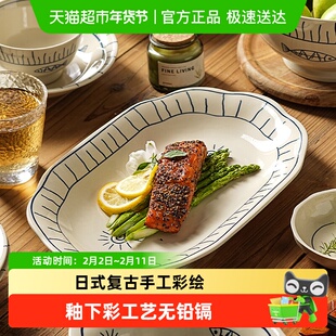 美康之家陶瓷餐盘菜盘大号鱼盘家用2025新款蒸鱼专用大盘子高级感