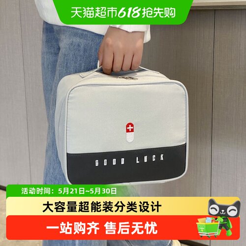 达福芮学生宿舍小药箱大容量