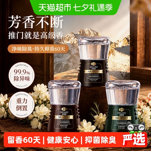 蔬果园倒置香薰七夕约会浪漫香氛