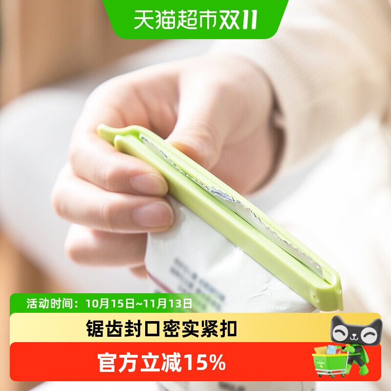 茶花封口夹食品密封夹零食夹塑料保鲜袋调料袋夹子厨房食物封口夹