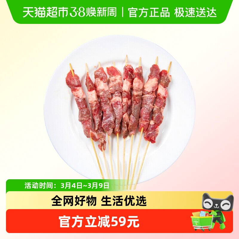 游牧御品 蒙古牛肉串525g 30支大串烧烤新鲜冷冻烧烤食材半成品