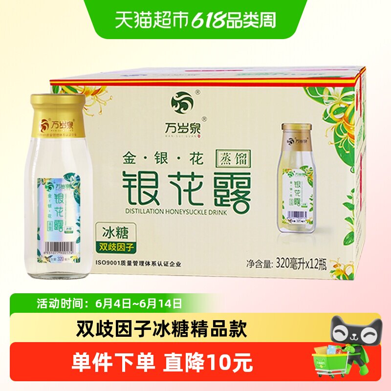 食为天冰糖金银花露凉茶饮料植物草本清凉儿童饮品整箱
