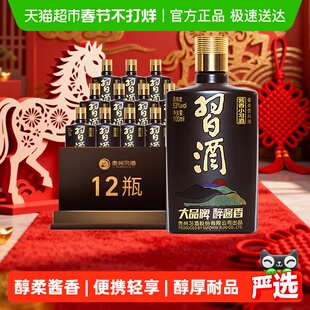 【下拉享优惠】习酒酱香型小习酒53度100ml*12瓶宴请聚会收藏白酒