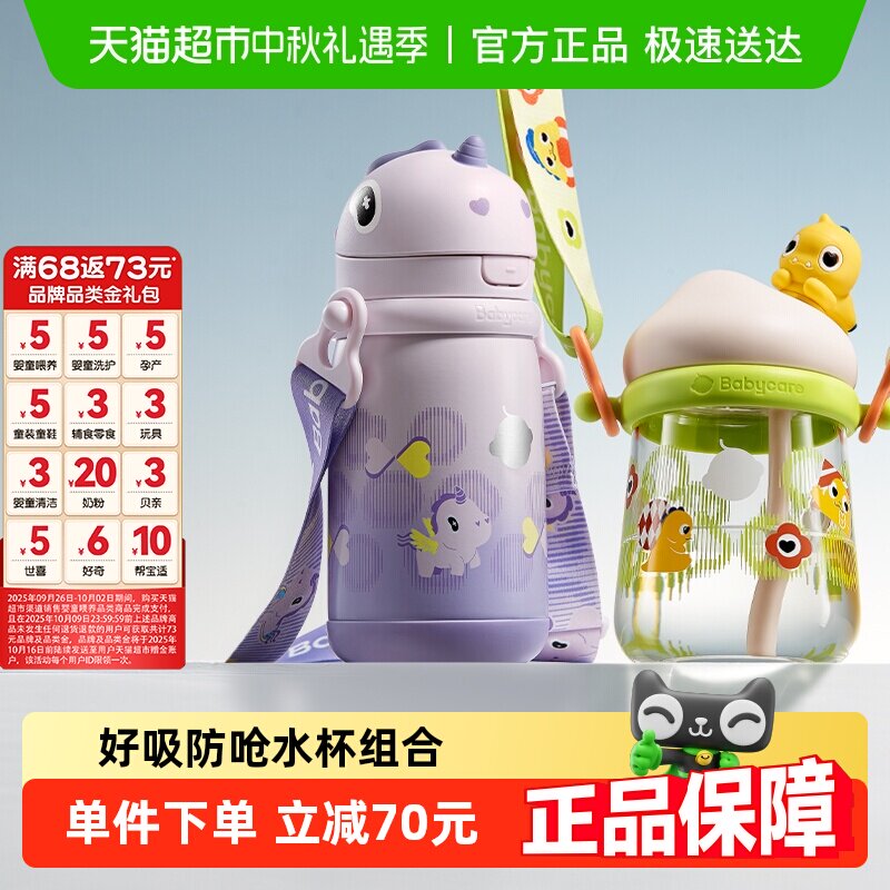 ����ͷ�170ԪBC��Ʒ��߽�babycare�����޹���ˮ�����±����