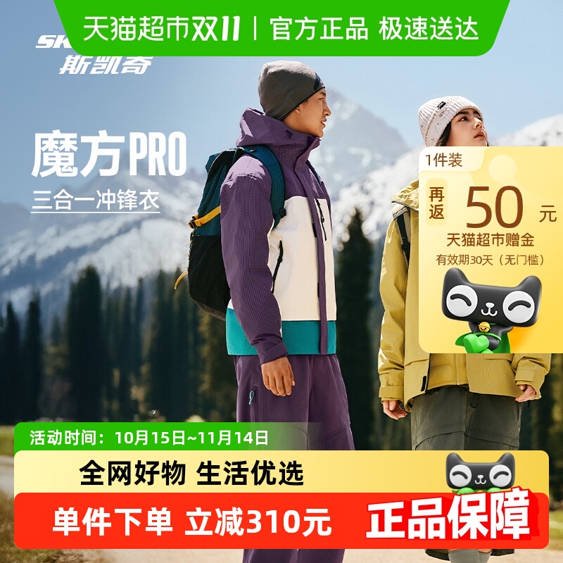Skechers/斯凯奇冲锋衣