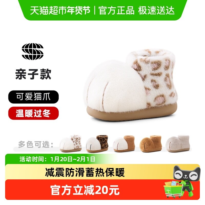 chikoku雪球大猫爪棉靴亲子包跟棉鞋女冬家居加绒保暖情侣棉拖男,居家布艺,居家棉拖/棉鞋,淘宝优惠券,粉丝福利购,淘宝优惠卷