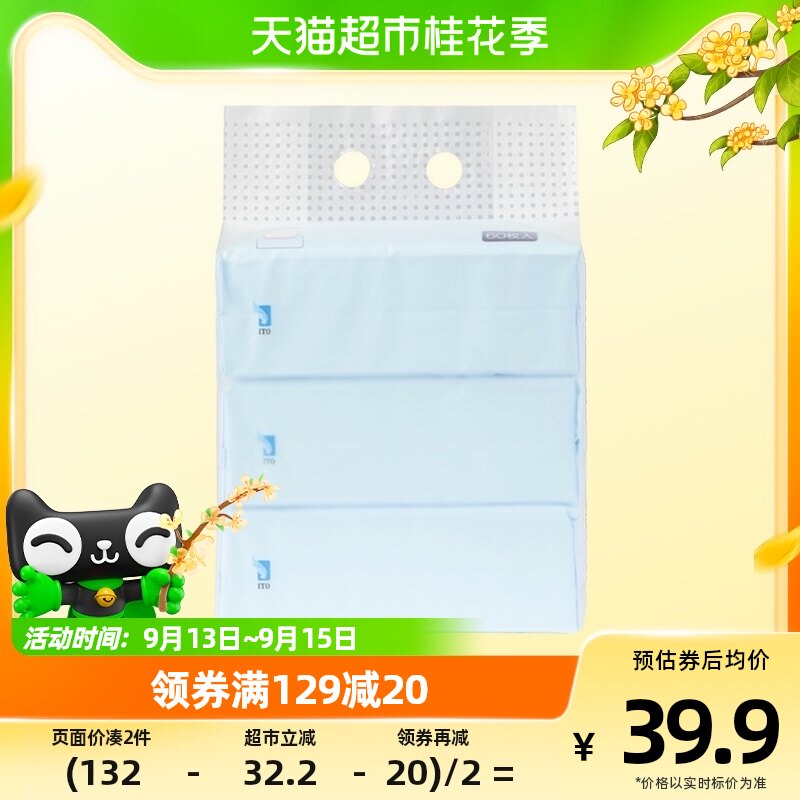 日本ITO/艾特柔一次性洗脸巾擦脸巾加厚抽取式洁面巾洗面巾3包/组属于什么档次？