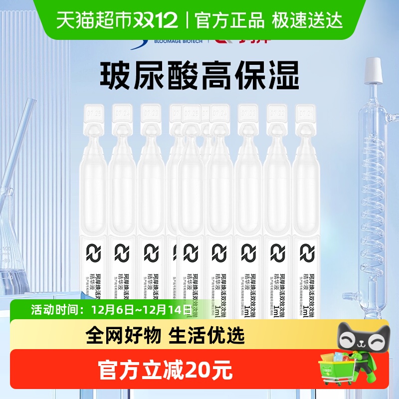 华熙生物珂岸尿酸屏障维稳次