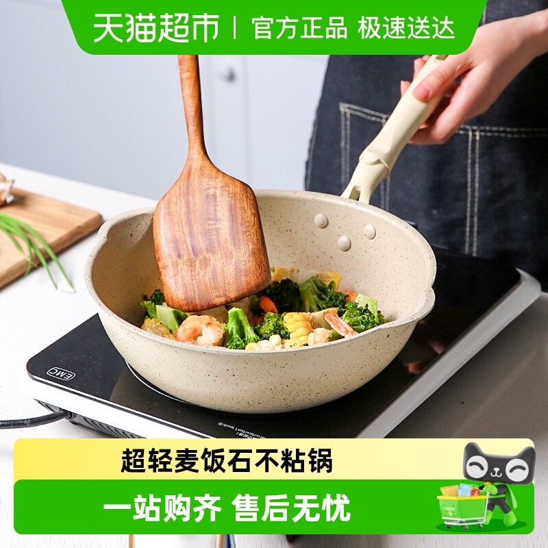 川岛屋超轻锅麦饭石不粘锅炒锅家用炒菜锅轻便轻巧平底电磁炉专用