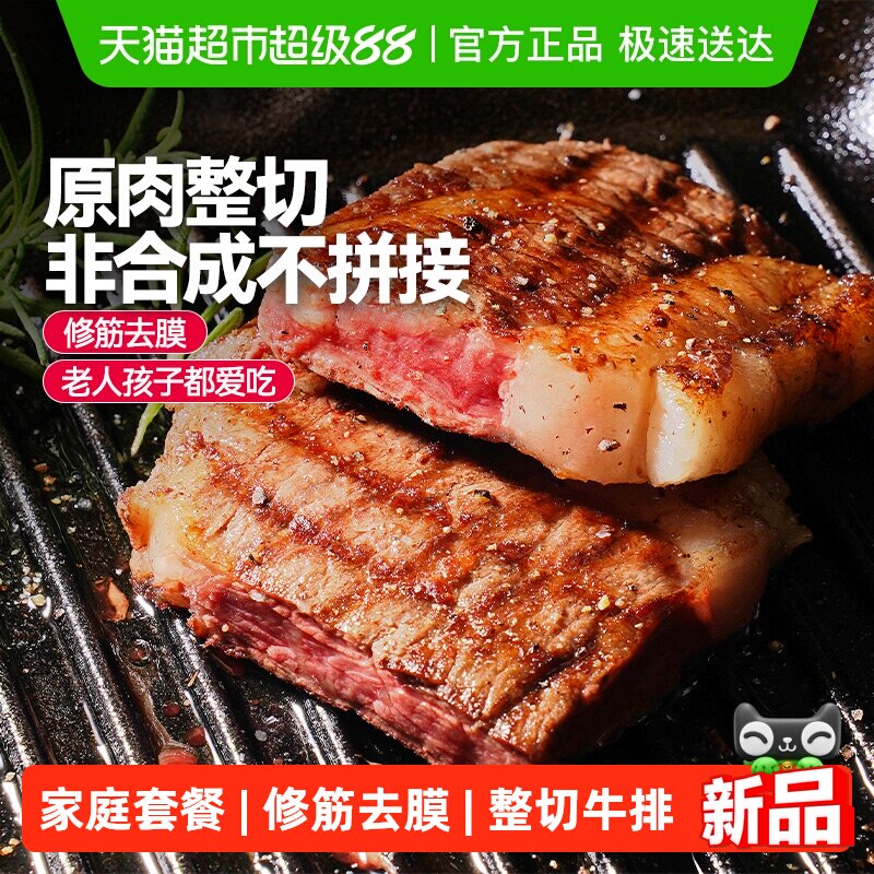 大希地牛排7片+赠鸡排80gx2+100g意面+刀叉