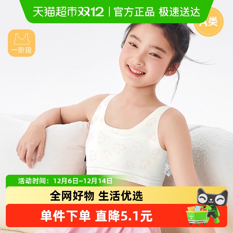 巴拉巴拉儿童文胸棉质女童内衣