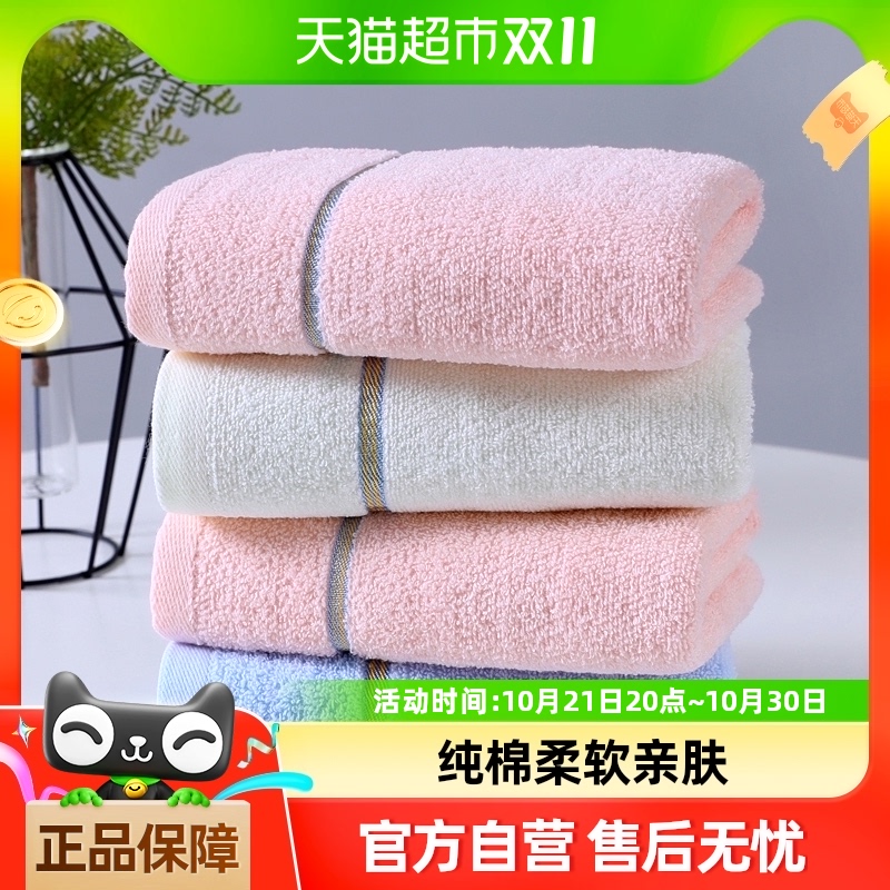 京京新疆棉面巾纯棉柔软家用毛巾男女强效吸水不掉毛洗脸巾1条