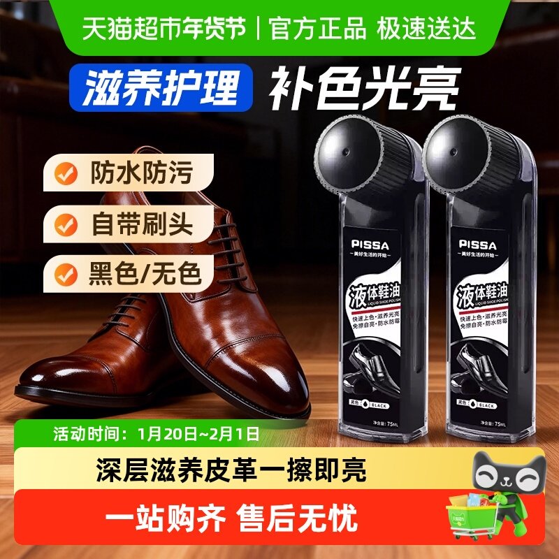 皮鞋油黑色无色通用真皮保养油清洁护理刷鞋洗鞋擦鞋高级护理剂,洗护清洁剂/卫生巾/纸/香薰,鞋油,淘宝优惠券,粉丝福利购,淘宝优惠卷