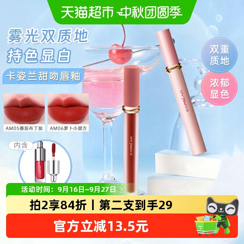 卡姿兰丝绒唇膏不易掉色										