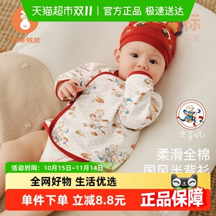 微狮牧尼新生儿半背衣纯棉初生宝宝满月服春秋款 婴儿周岁衣服蛇年