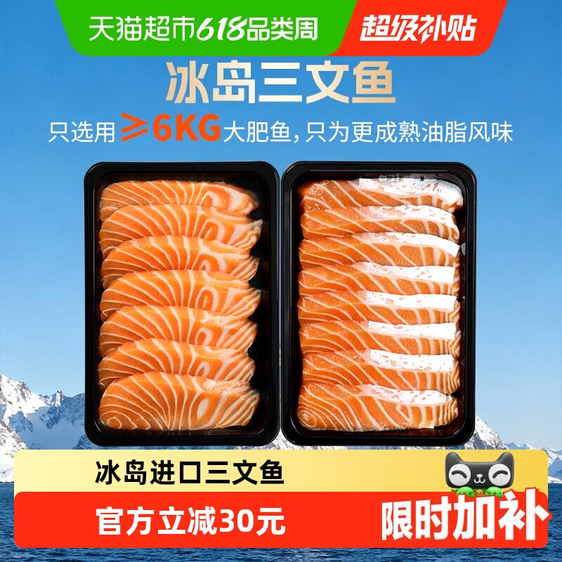 顺丰上门女王与鲜生三文鱼刺身新鲜冰岛进口中段鱼腩冰鲜大西洋鲑
