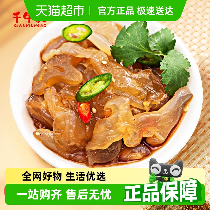 千牛农海蜇头凉拌凉菜鲜脆爽口海鲜