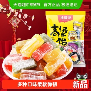 味滋源高粱饴500g*2袋水果软糖果散装网红爆款零食山东特产