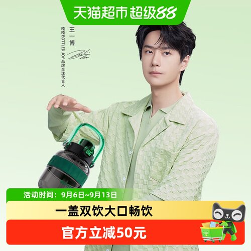 BOTTLEDJOY吨吨运动大容量便携