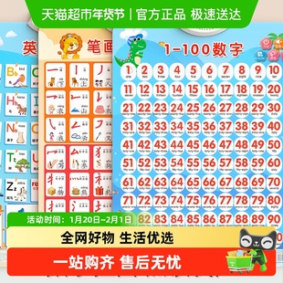1到100数字认知挂图宝宝蒙氏早教有声益智玩具幼儿童启蒙数学教具