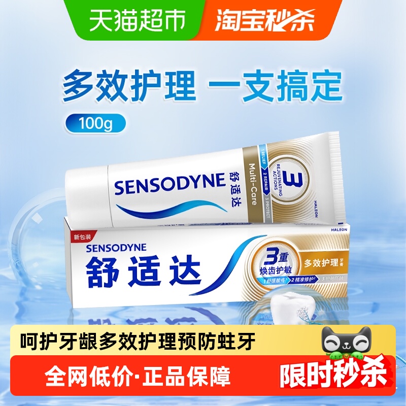 舒适达多效抗敏感牙膏100g×1支