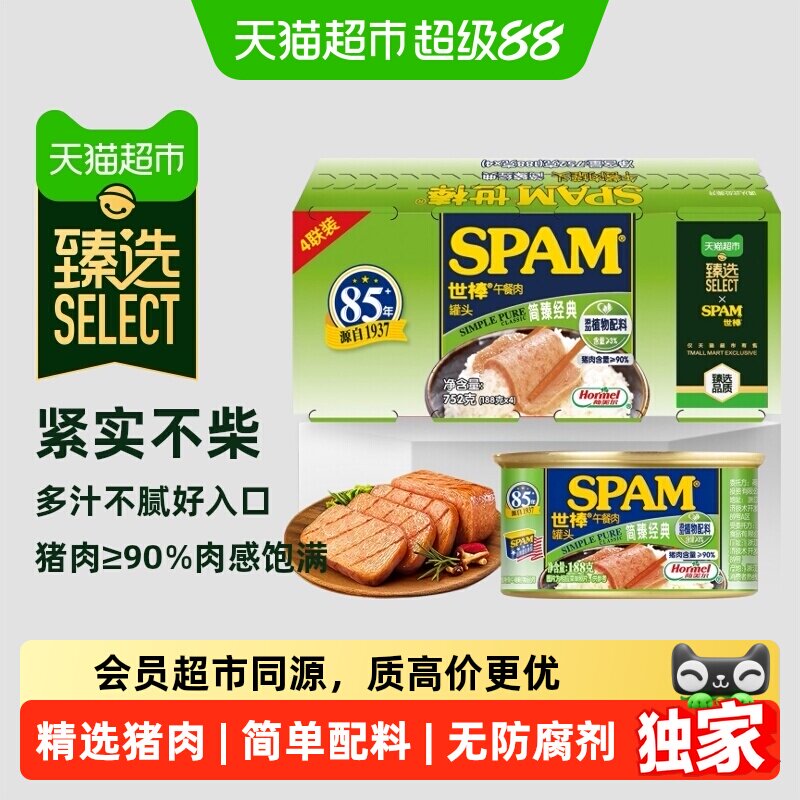 猫超臻选会员超市同源简臻午餐肉