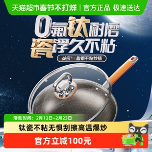 爱仕达不粘锅炒锅家用有钛钛瓷不沾平底炒菜锅燃气电磁炉通用