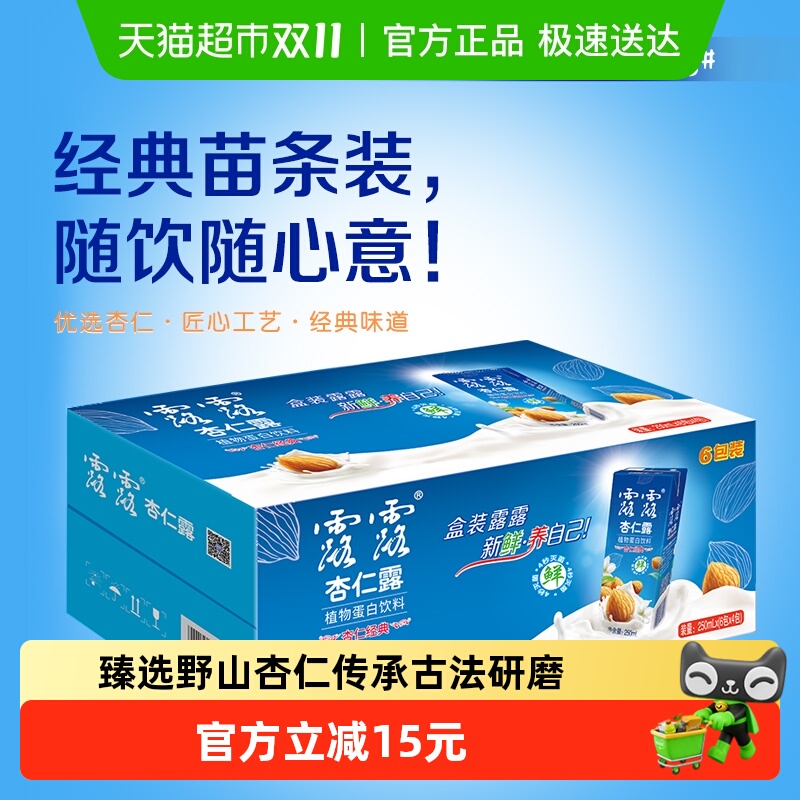 露露杏仁露原味植物蛋白饮料
