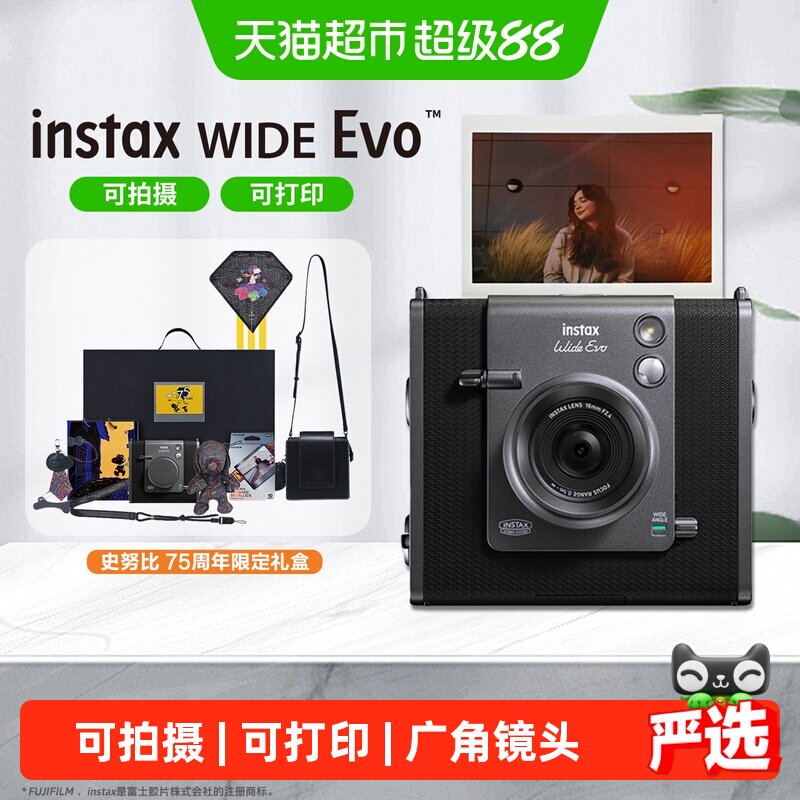 富士WIDE立拍立得宽幅数模相机图片