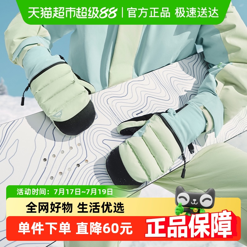 蕉下气绒保暖滑雪手套女雪地保暖防水防风手套内胆可拆卸登山护具
