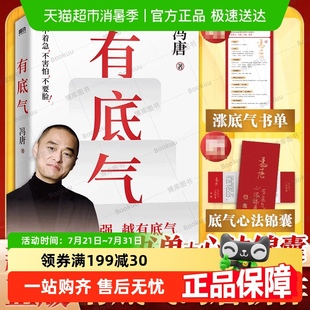 新增冯唐书法作品 书单心法锦囊 36篇人生哲学之作 冯唐 有底气